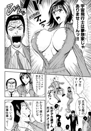 ぷるるんワンダーランド Page #196