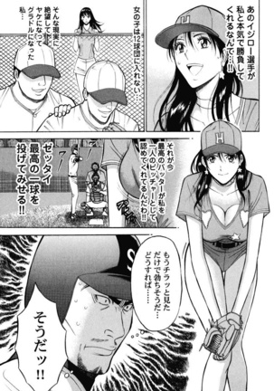 ぷるるんワンダーランド Page #47