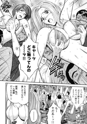 ぷるるんワンダーランド Page #26