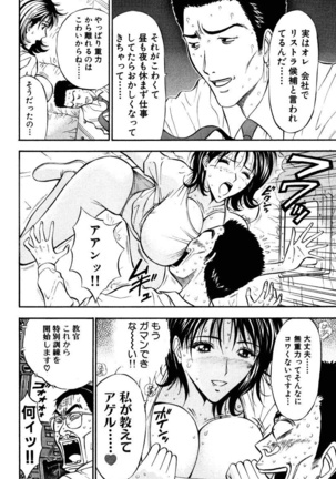 ぷるるんワンダーランド Page #200