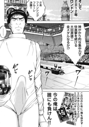 ぷるるんワンダーランド Page #116