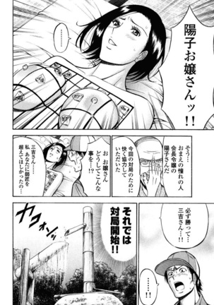 ぷるるんワンダーランド Page #56