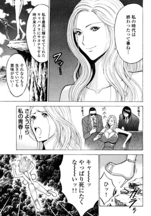 ぷるるんワンダーランド Page #27