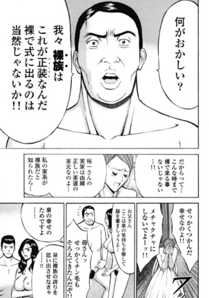 ぷるるんワンダーランド Page #69