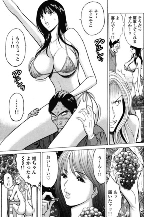 ぷるるんワンダーランド Page #23
