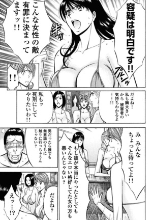ぷるるんワンダーランド Page #89