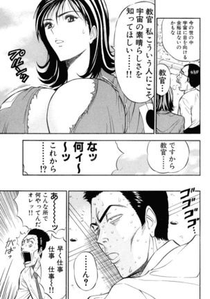 ぷるるんワンダーランド Page #197