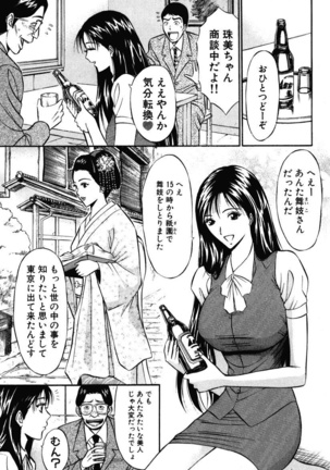 ぷるるんワンダーランド Page #169