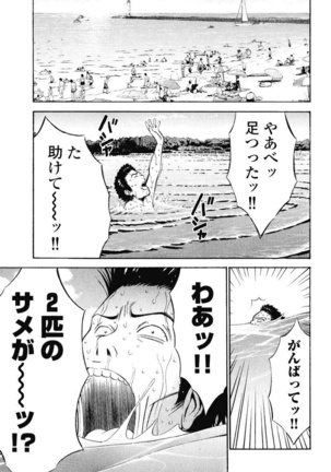 ぷるるんワンダーランド Page #95