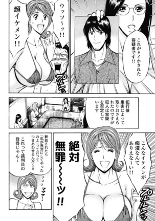 ぷるるんワンダーランド Page #88