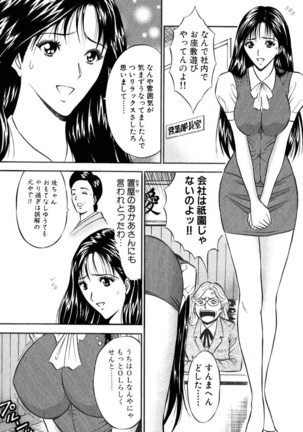 ぷるるんワンダーランド Page #173