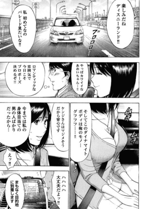 ぷるるんワンダーランド Page #143