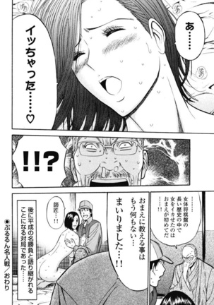 ぷるるんワンダーランド Page #64