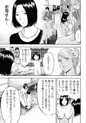 ぷるるんワンダーランド Page #75