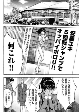ぷるるんワンダーランド Page #36
