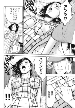ぷるるんワンダーランド Page #58