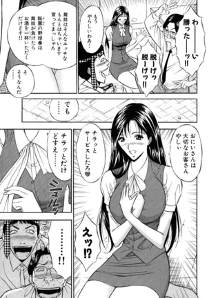ぷるるんワンダーランド Page #171