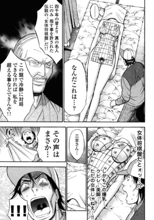 ぷるるんワンダーランド Page #55