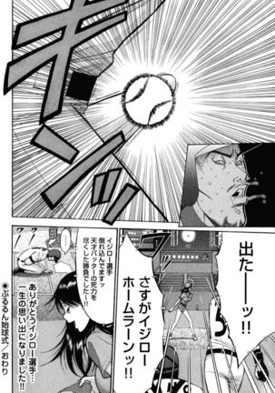 ぷるるんワンダーランド Page #52