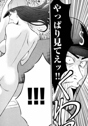 ぷるるんワンダーランド Page #50