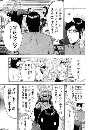 ぷるるんワンダーランド Page #135