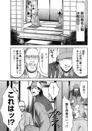 ぷるるんワンダーランド Page #53