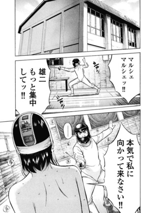 ぷるるんワンダーランド Page #107