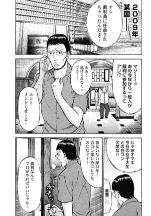 ぷるるんワンダーランド Page #83