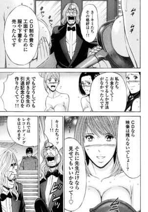 ぷるるんワンダーランド Page #133