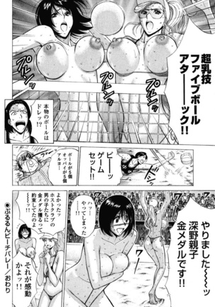 ぷるるんワンダーランド Page #16