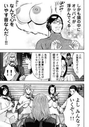 ぷるるんワンダーランド Page #139
