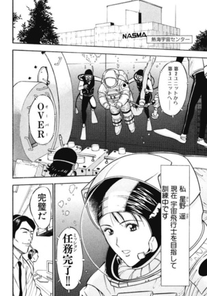 ぷるるんワンダーランド Page #188