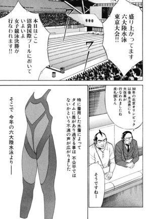 ぷるるんワンダーランド Page #157