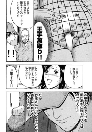 ぷるるんワンダーランド Page #62