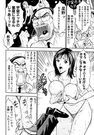 ぷるるんワンダーランド Page #192