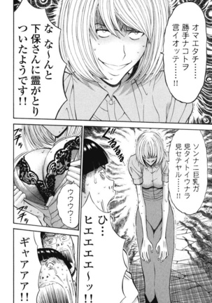 ぷるるんワンダーランド Page #128