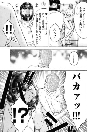 ぷるるんワンダーランド Page #113