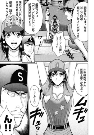 ぷるるんワンダーランド Page #43