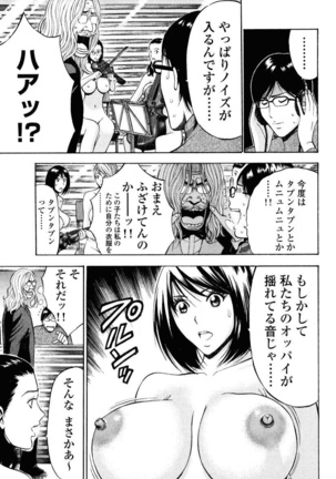 ぷるるんワンダーランド Page #137