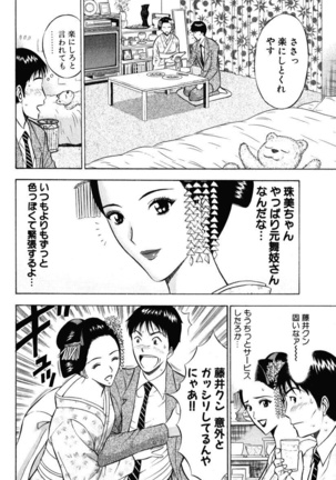 ぷるるんワンダーランド Page #178