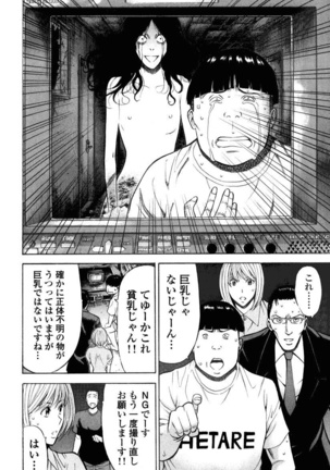 ぷるるんワンダーランド Page #122
