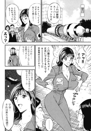 ぷるるんワンダーランド Page #194