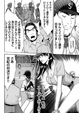 ぷるるんワンダーランド Page #48
