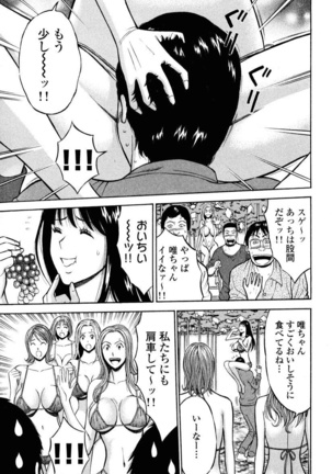 ぷるるんワンダーランド Page #25