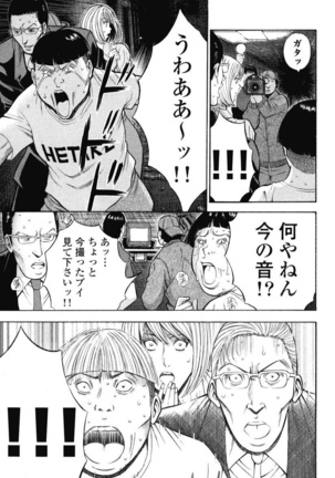ぷるるんワンダーランド Page #121