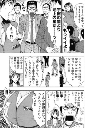 ぷるるんワンダーランド Page #195