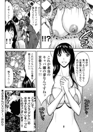 ぷるるんワンダーランド Page #28