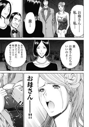 ぷるるんワンダーランド Page #77