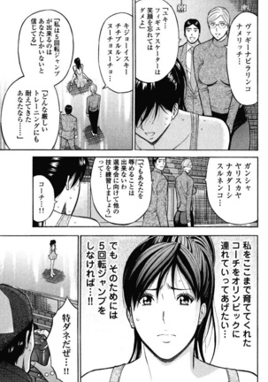 ぷるるんワンダーランド Page #35