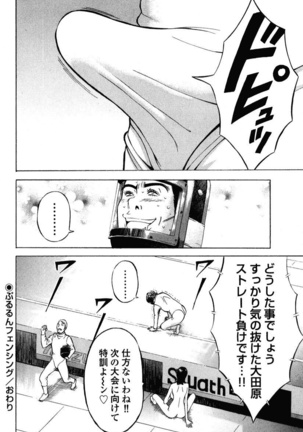 ぷるるんワンダーランド Page #118